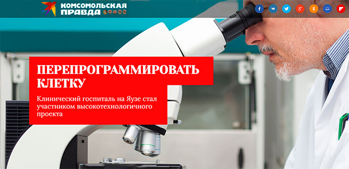 Перепрограммировать клетку Как обучить клетки печени вырабатывать инсулин?